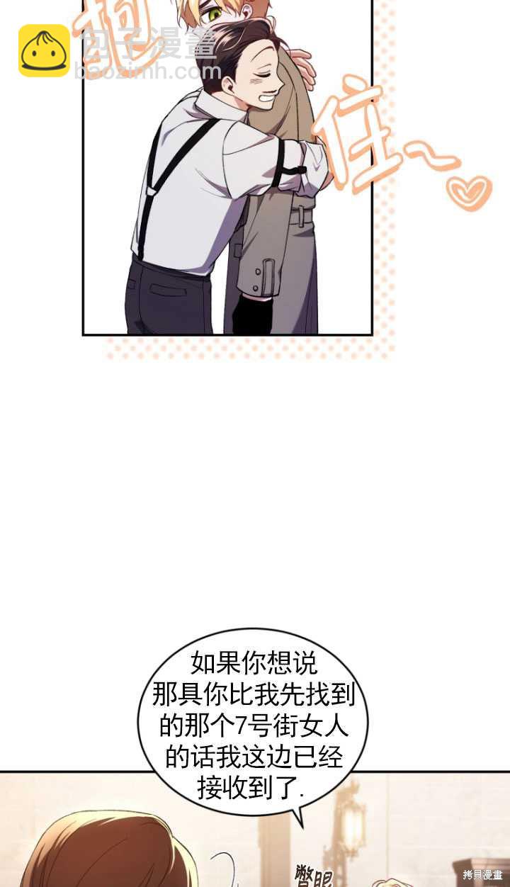 《重生小姐》第43话 第10页
