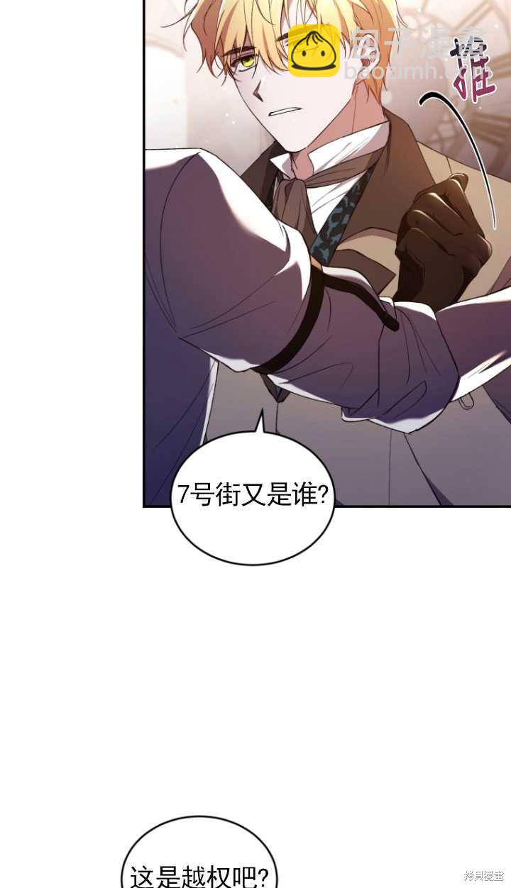 《重生小姐》第43话 第12页