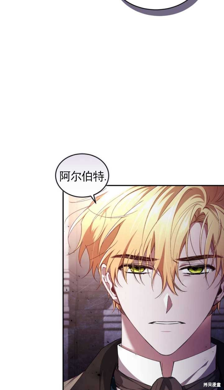 《重生小姐》第43话 第15页