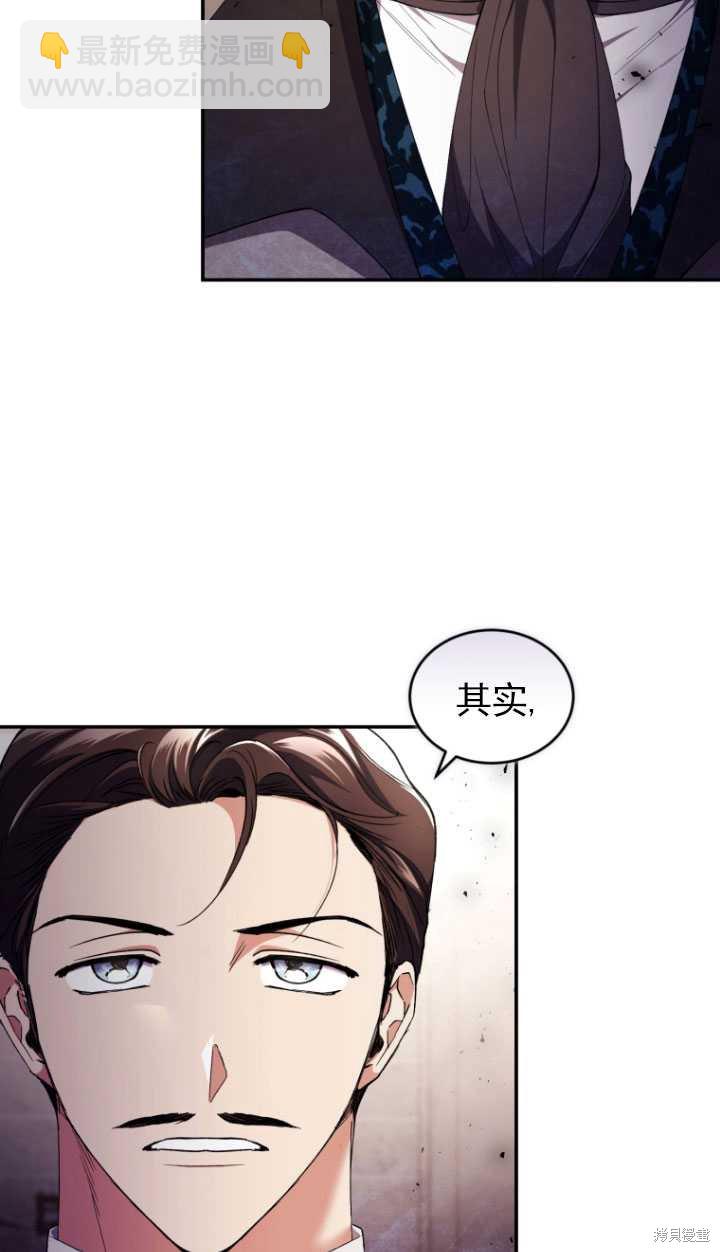《重生小姐》第43话 第16页