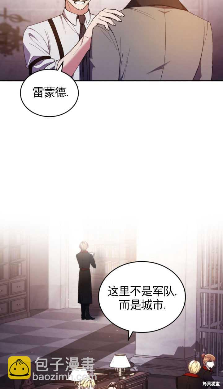 《重生小姐》第43话 第18页
