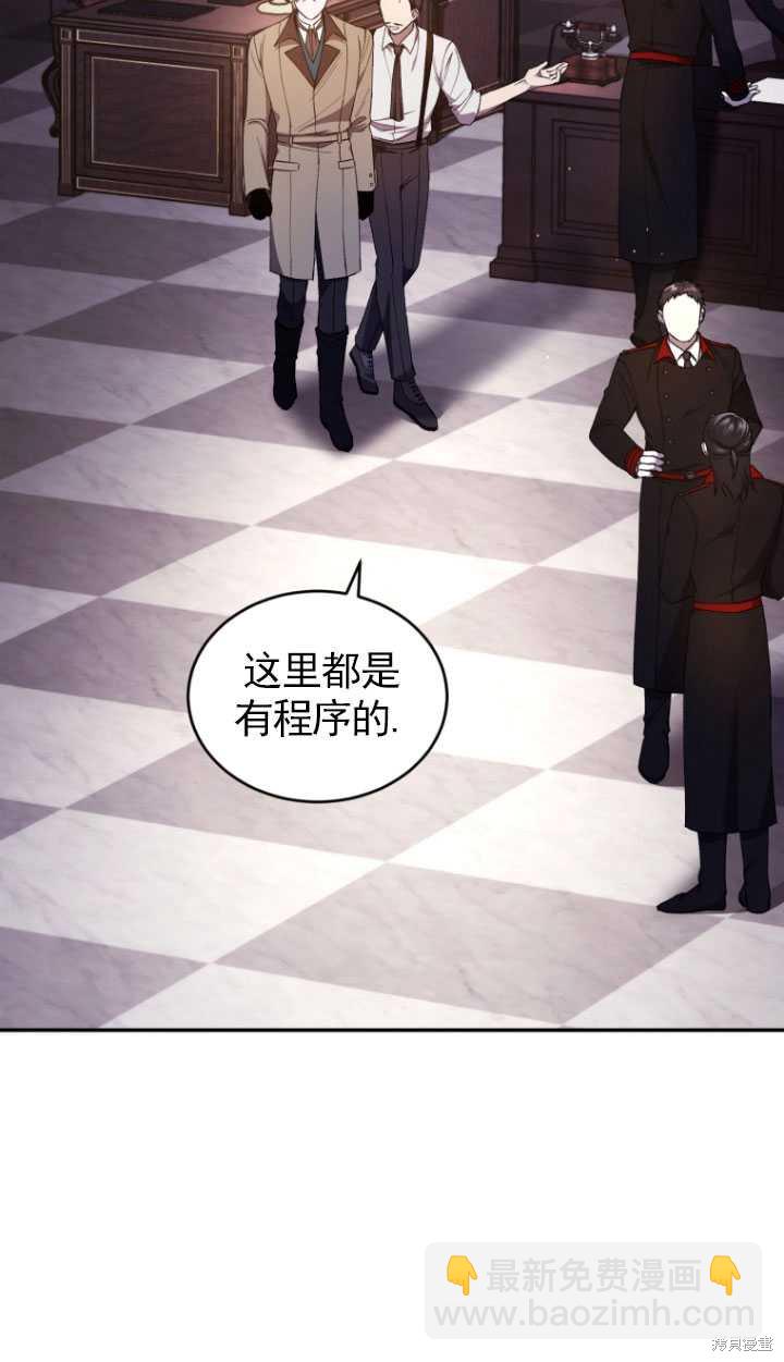 《重生小姐》第43话 第19页