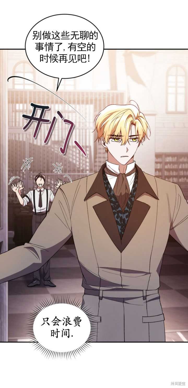 《重生小姐》第43话 第21页