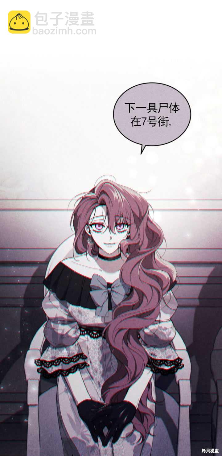 《重生小姐》第43话 第22页