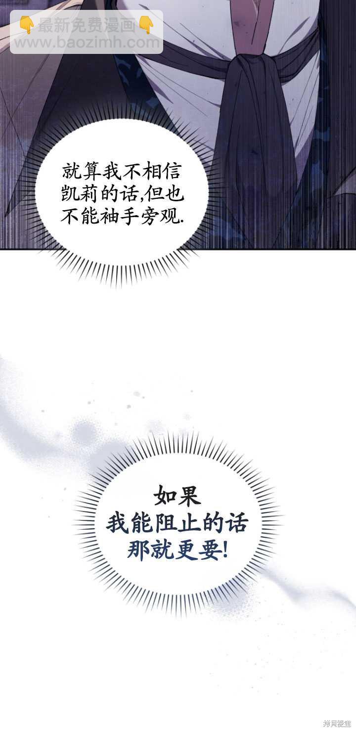 《重生小姐》第43话 第25页