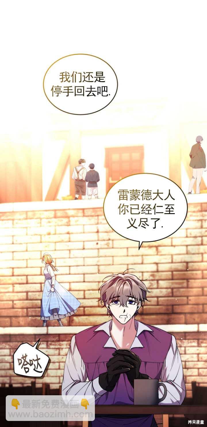 《重生小姐》第43话 第28页