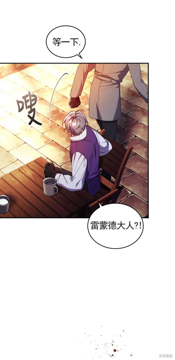 《重生小姐》第43话 第30页