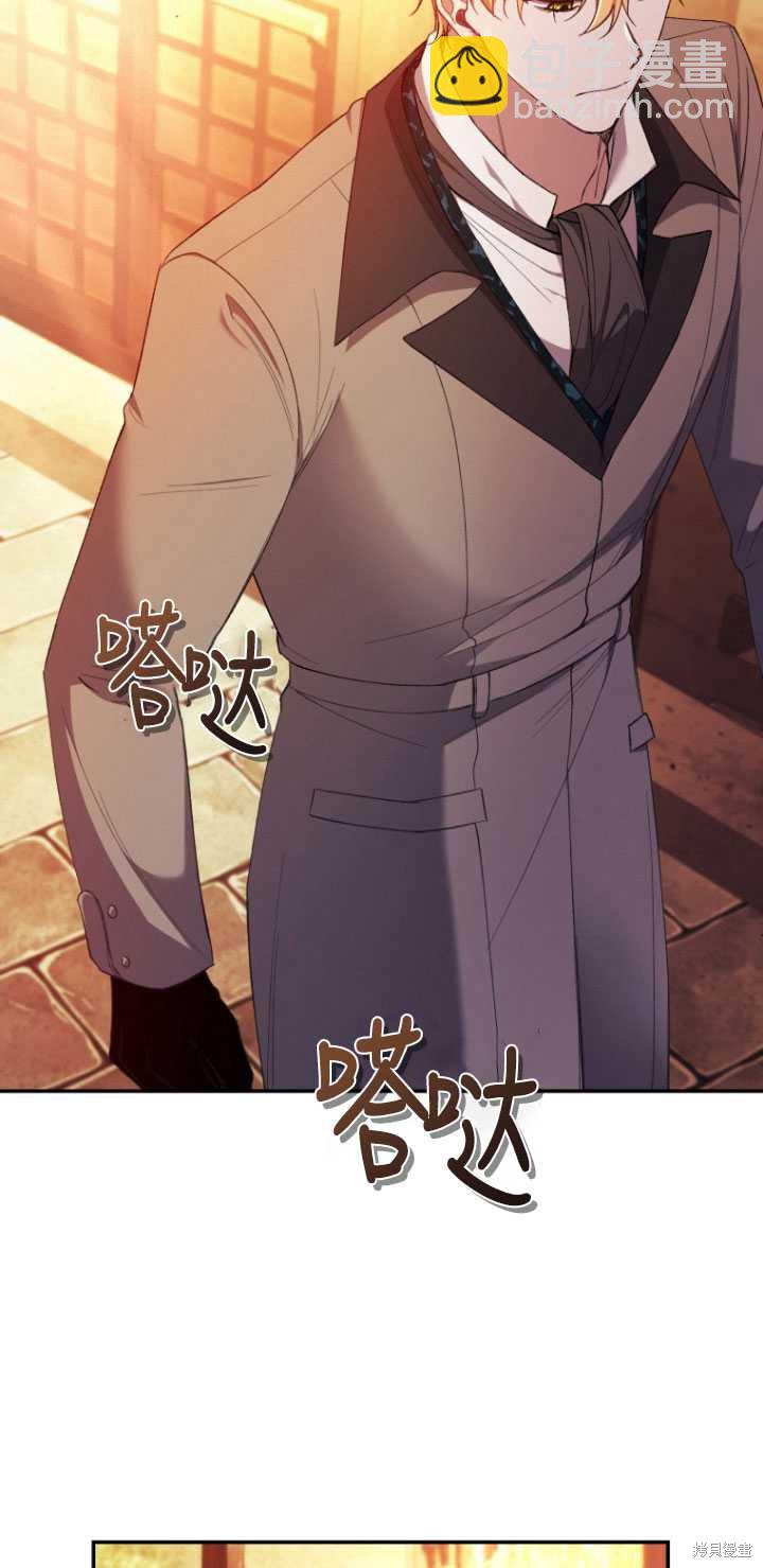 《重生小姐》第43话 第32页