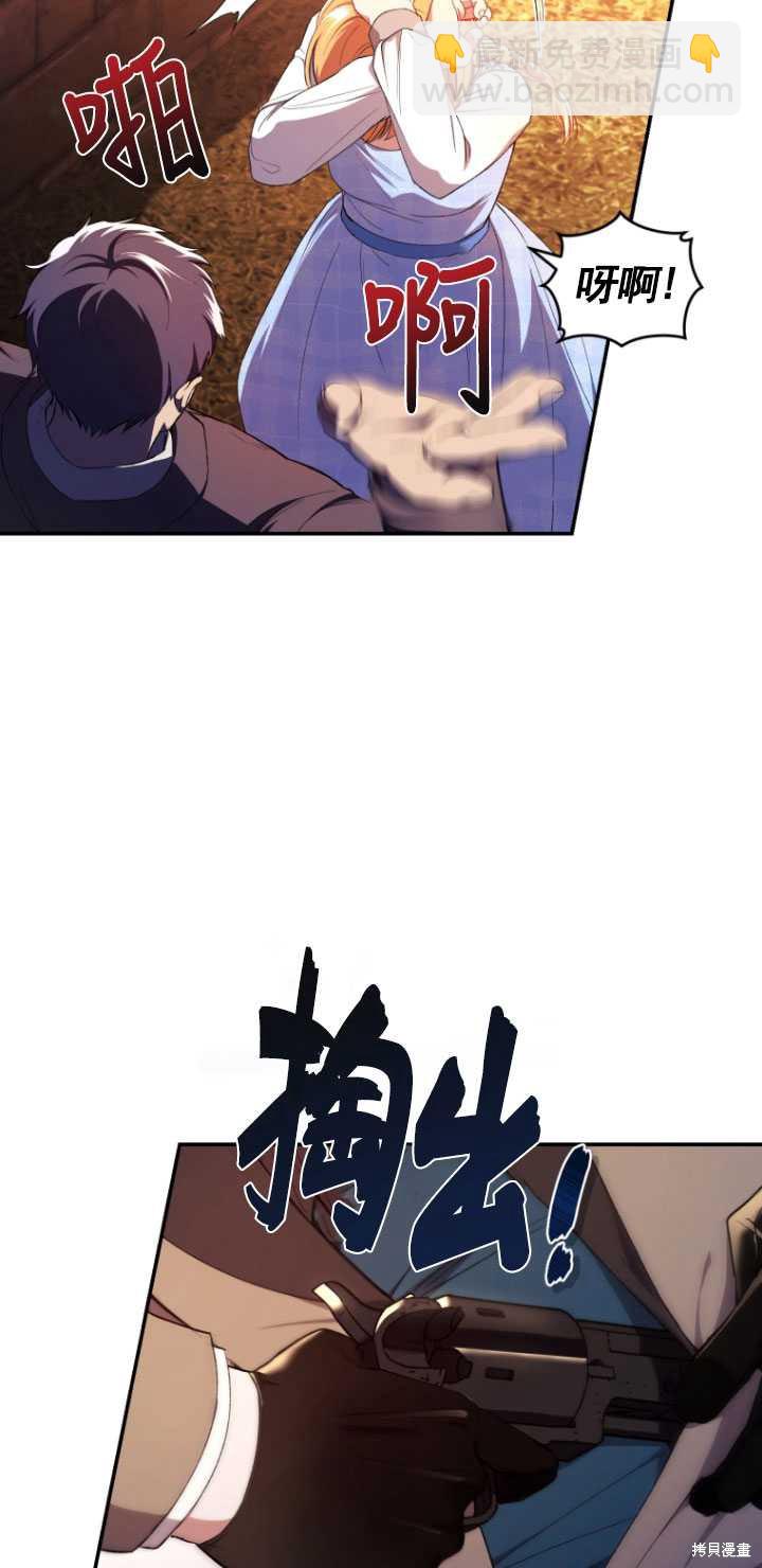 《重生小姐》第43话 第35页