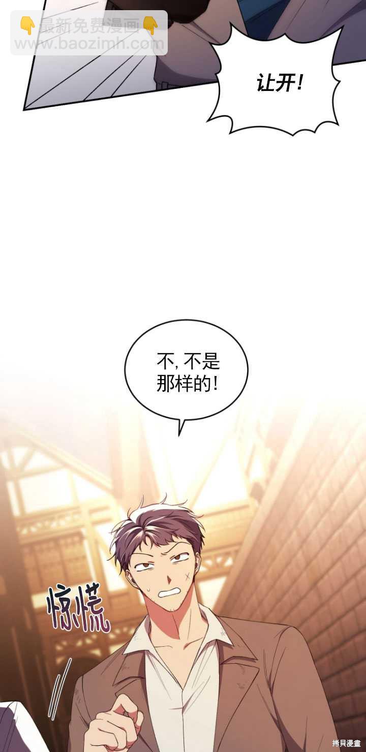 《重生小姐》第43话 第36页