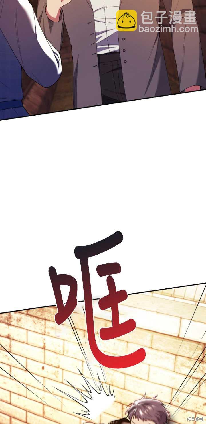 《重生小姐》第43话 第37页
