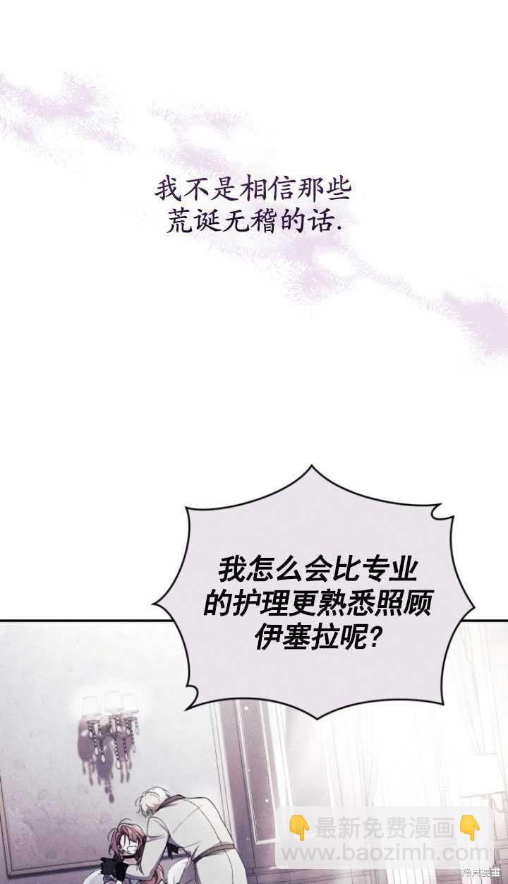《重生小姐》第43话 第3页