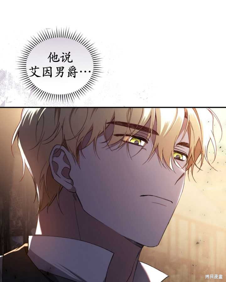《重生小姐》第43话 第41页