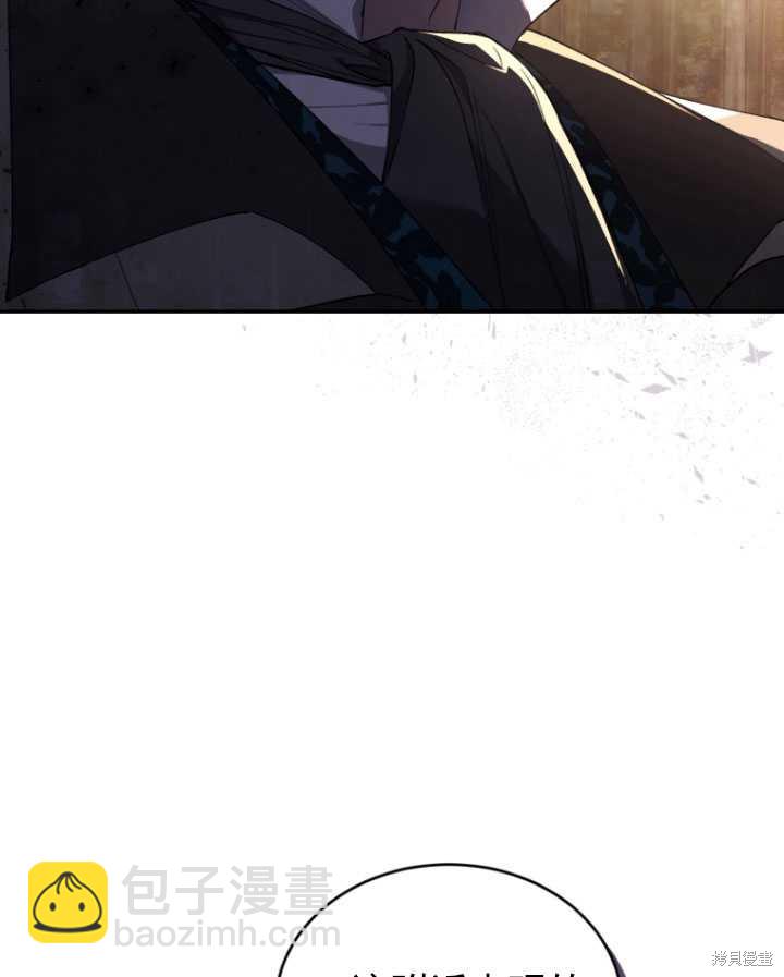 《重生小姐》第43话 第42页