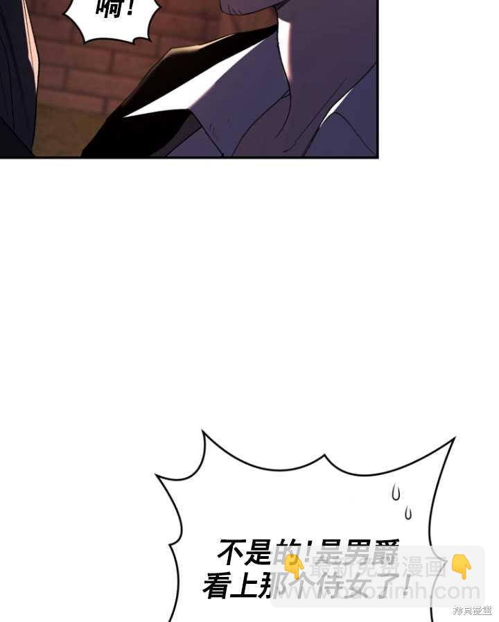 《重生小姐》第43话 第44页