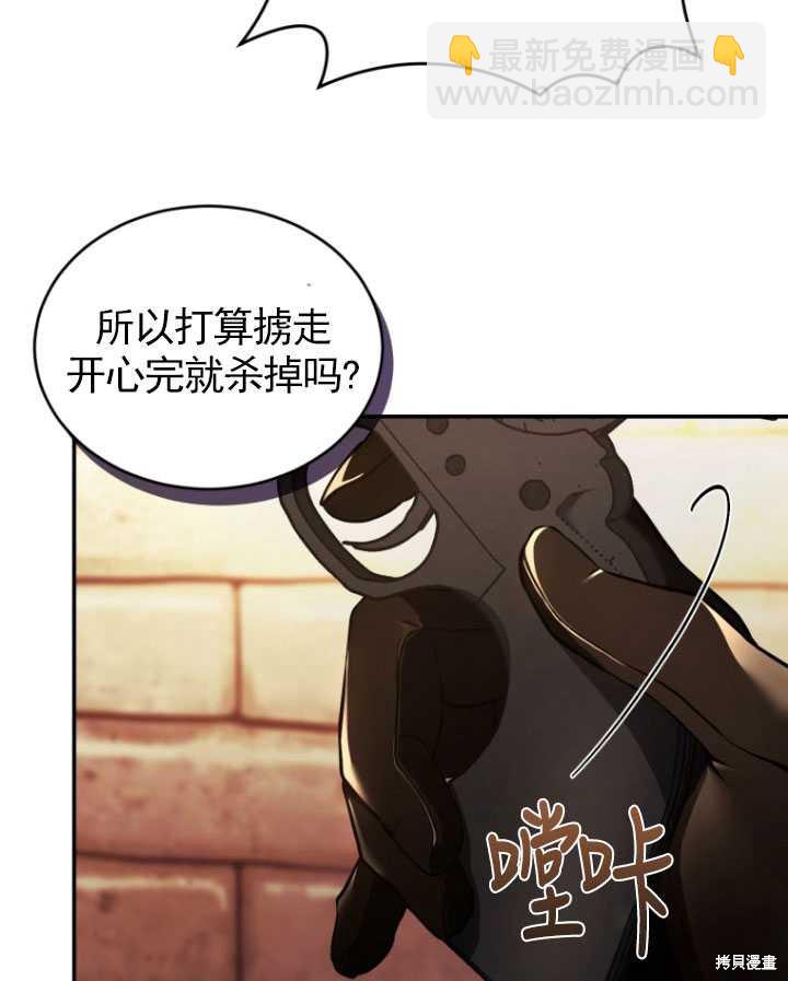 《重生小姐》第43话 第45页
