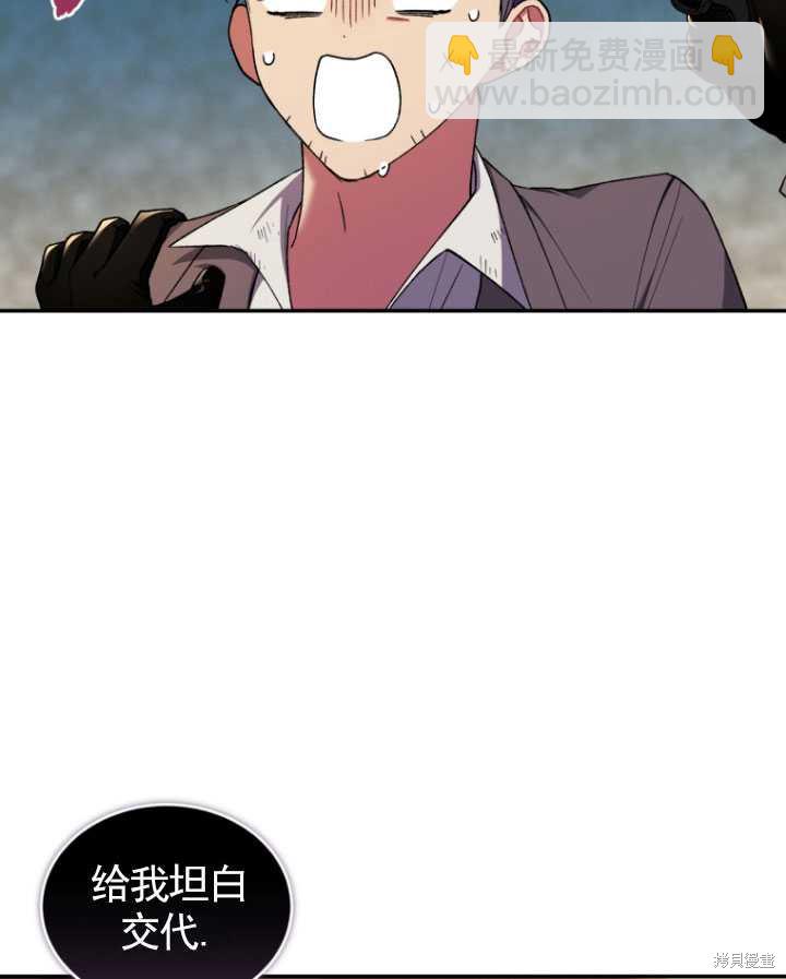 《重生小姐》第43话 第47页