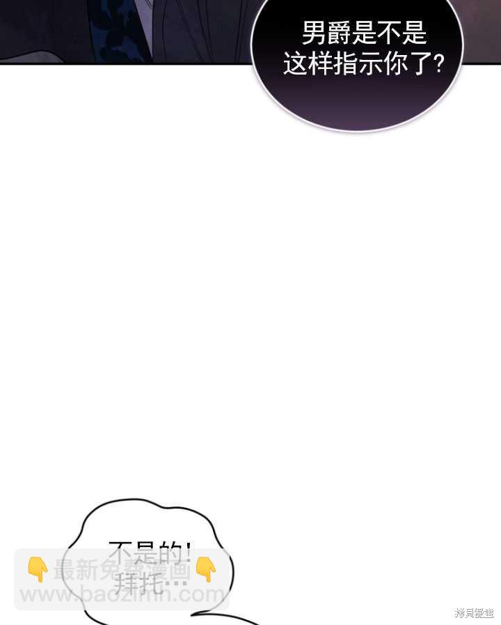 《重生小姐》第43话 第49页