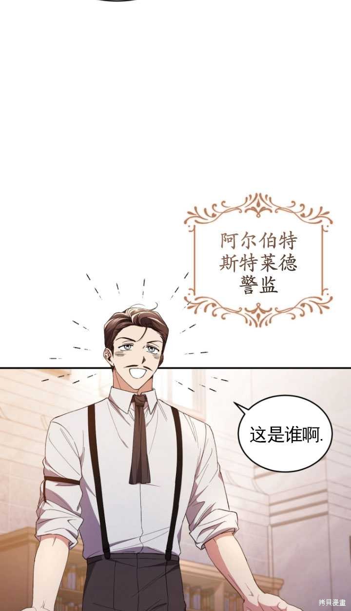 《重生小姐》第43话 第8页