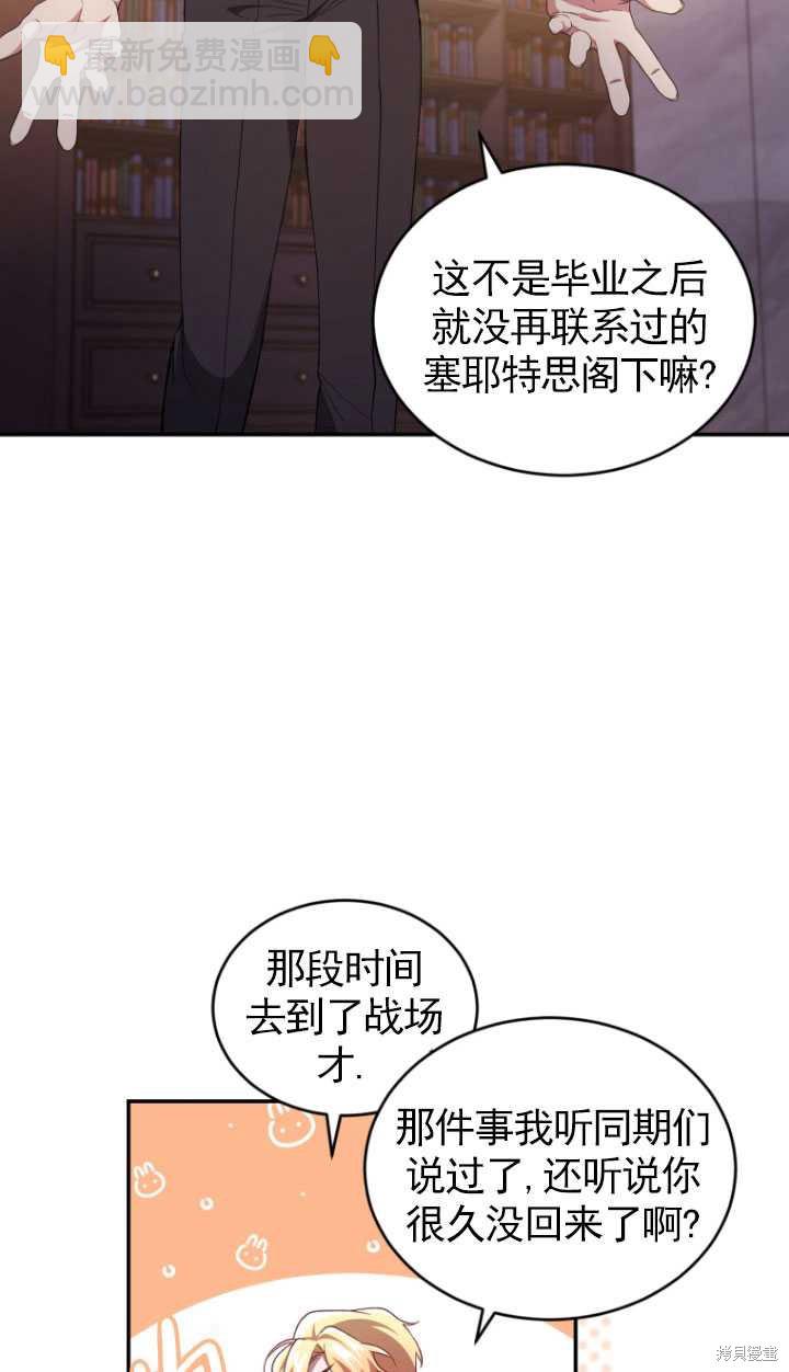 《重生小姐》第43话 第9页