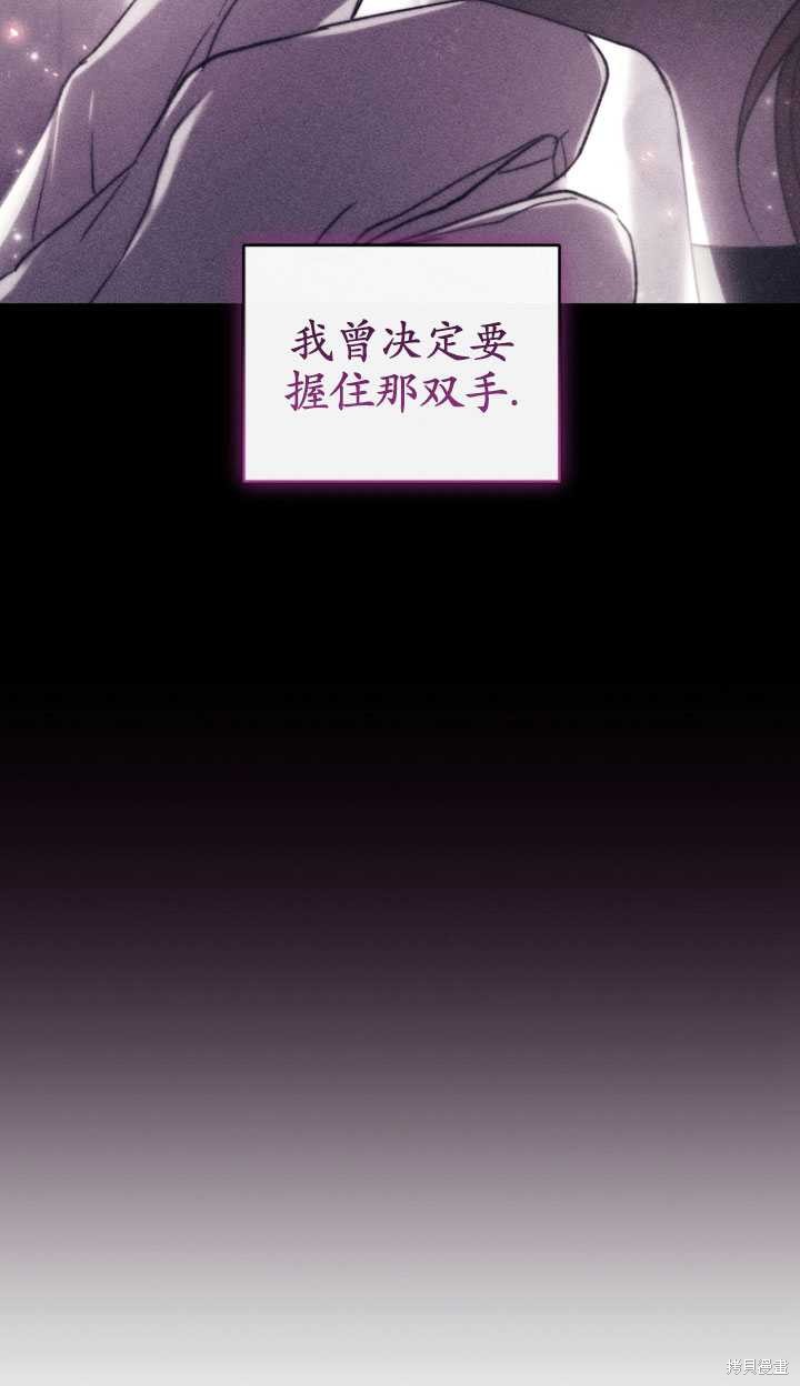 《重生小姐》第41话 第13页
