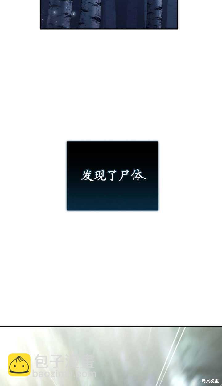 《重生小姐》第41话 第15页
