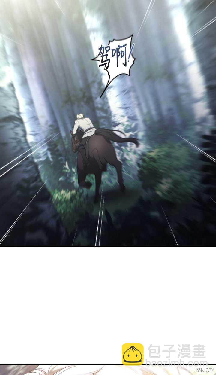 《重生小姐》第41话 第16页