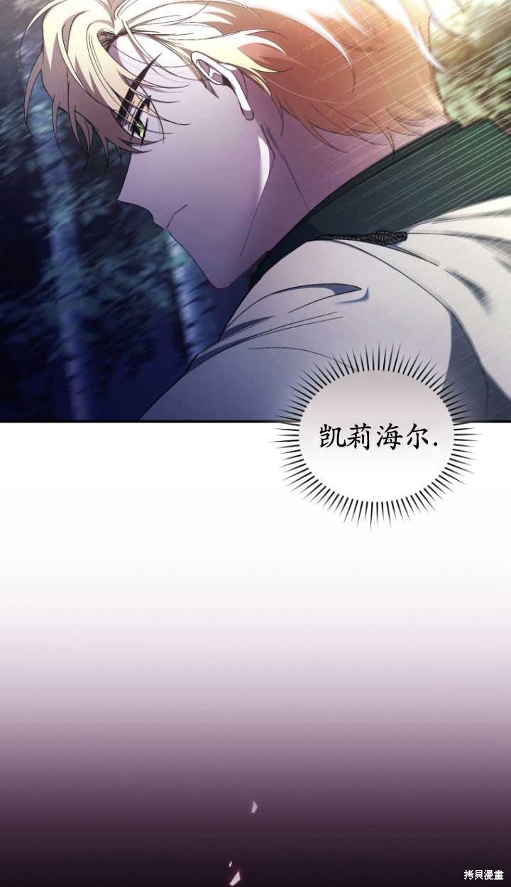 《重生小姐》第41话 第17页