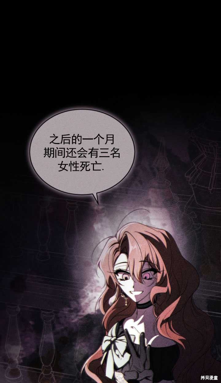 《重生小姐》第41话 第19页