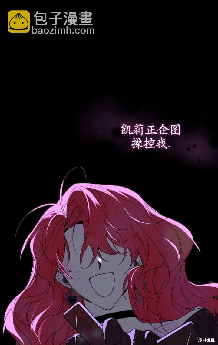 《重生小姐》第41话 第21页