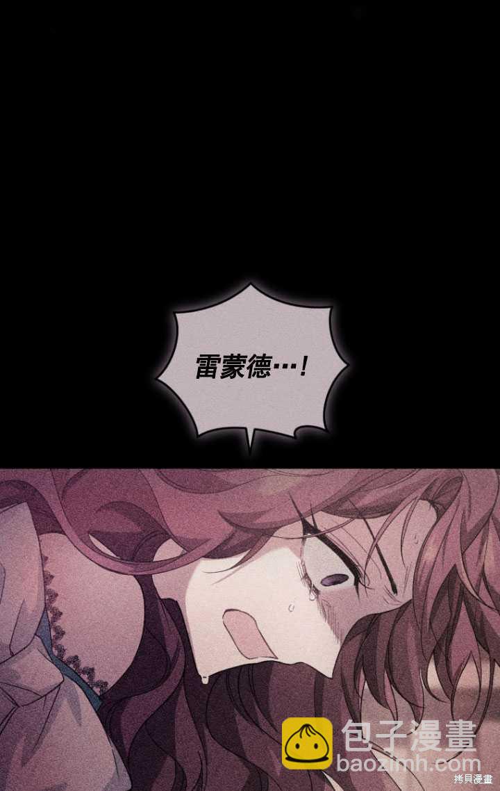 《重生小姐》第41话 第24页