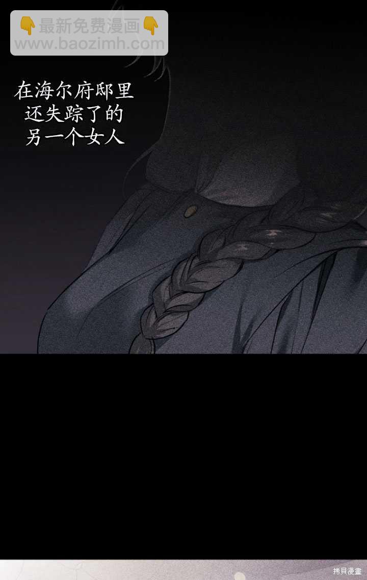 《重生小姐》第41话 第28页