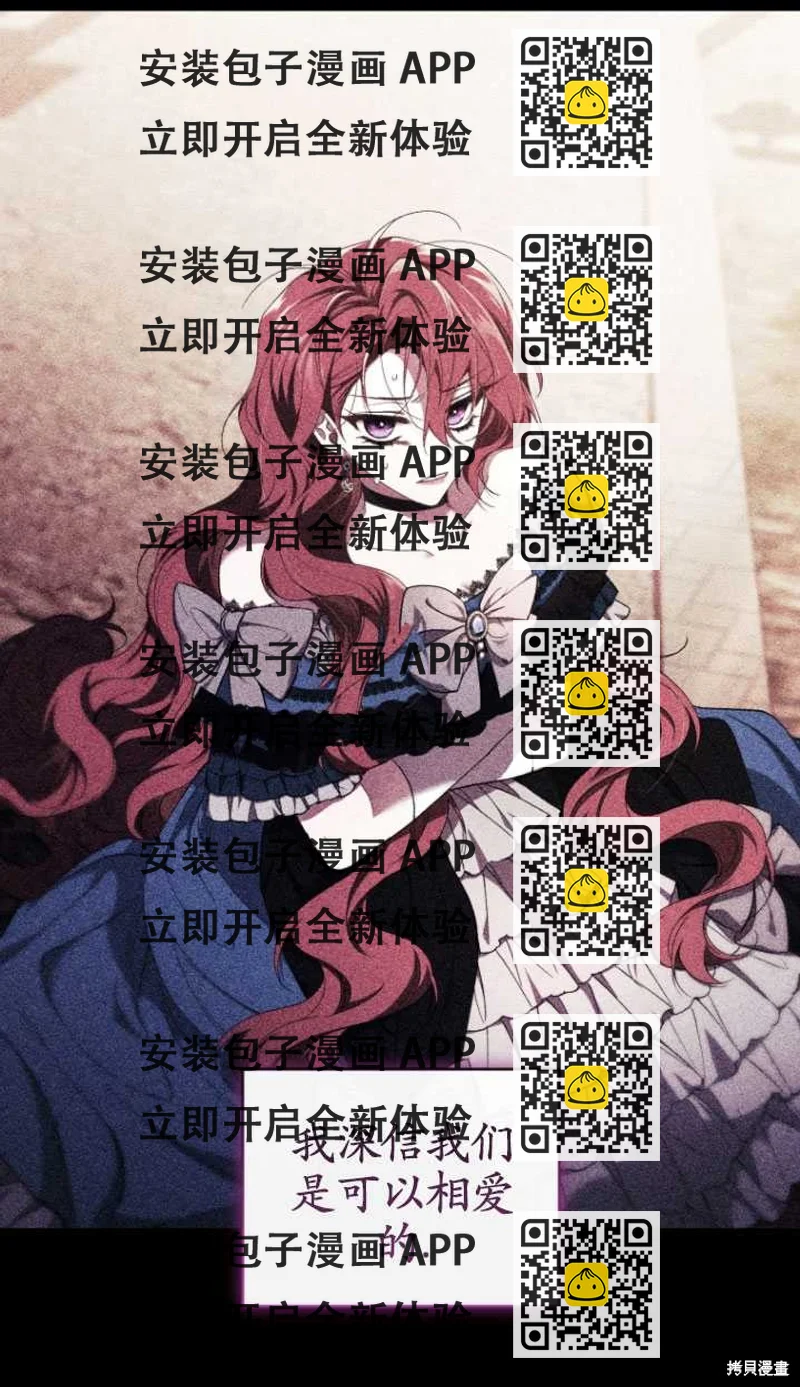 《重生小姐》第41话 第2页