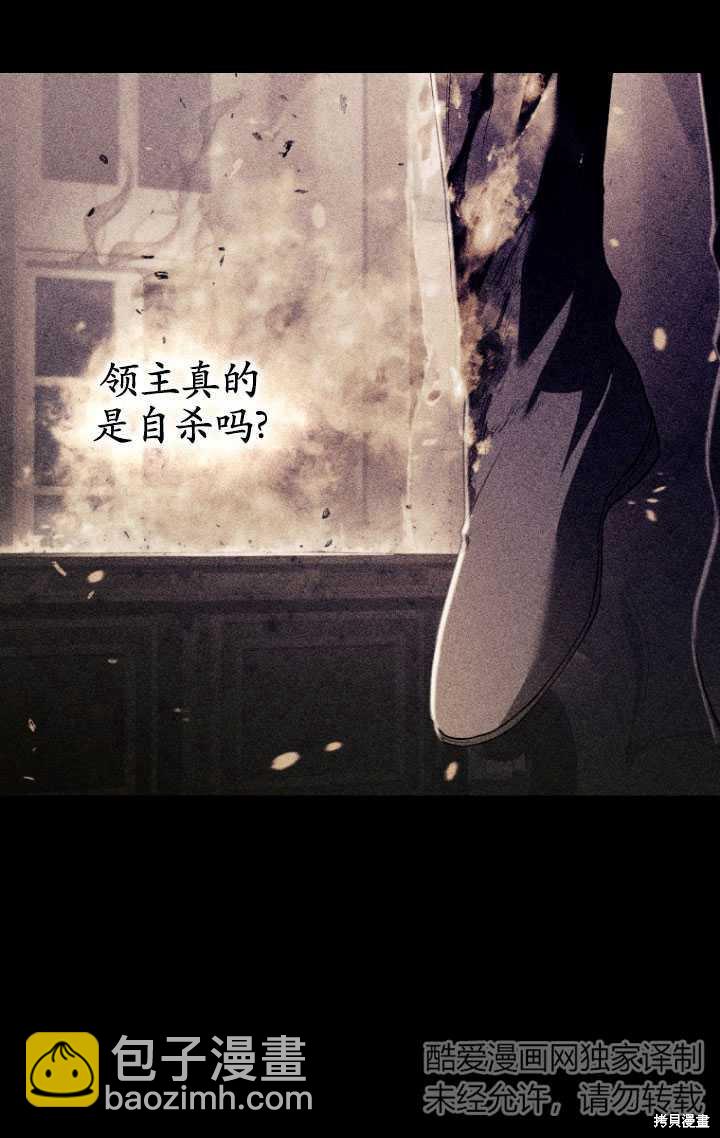 《重生小姐》第41话 第30页