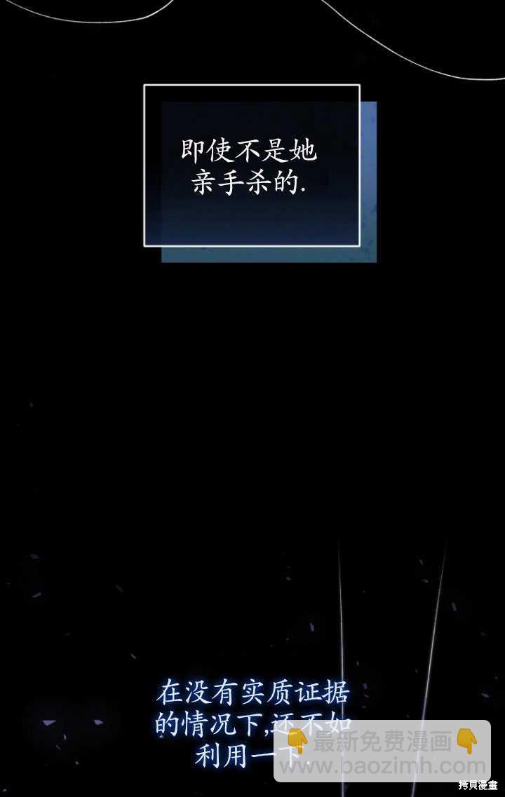 《重生小姐》第41话 第34页