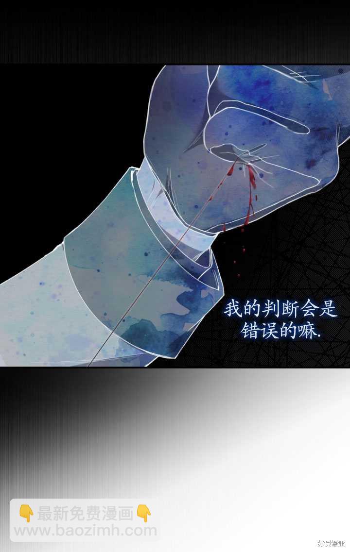 《重生小姐》第41话 第36页