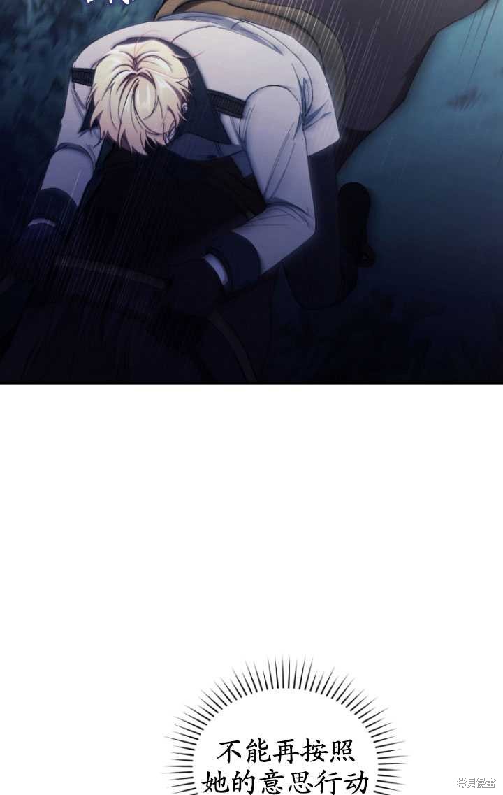 《重生小姐》第41话 第38页