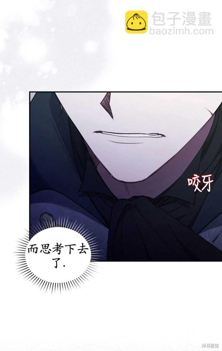 《重生小姐》第41话 第40页