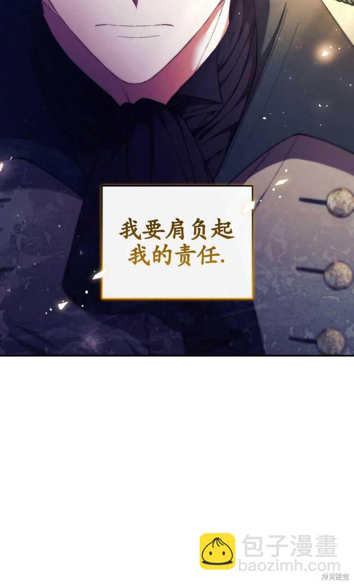 《重生小姐》第41话 第45页