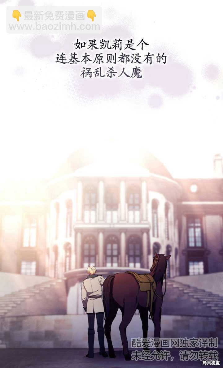 《重生小姐》第41话 第47页