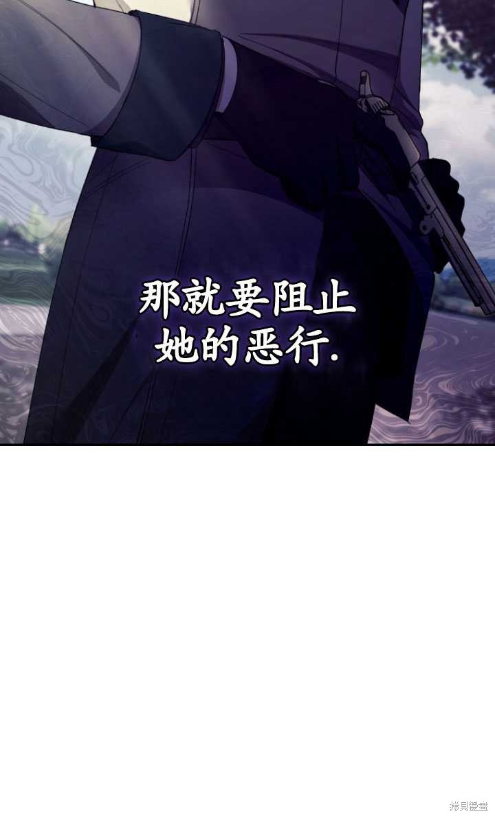 《重生小姐》第41话 第49页