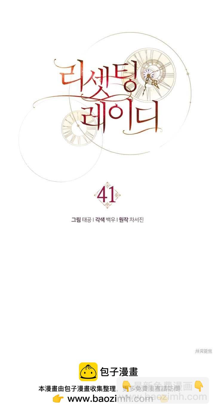 《重生小姐》第41话 第50页