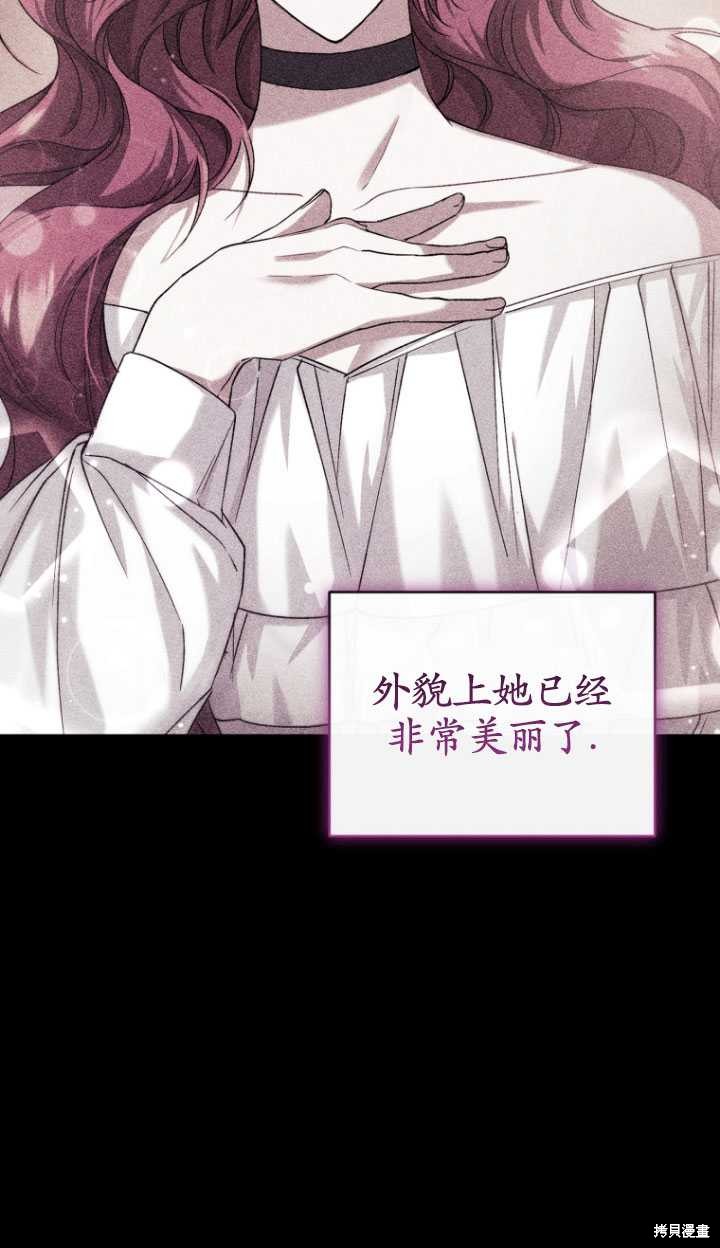 《重生小姐》第41话 第5页