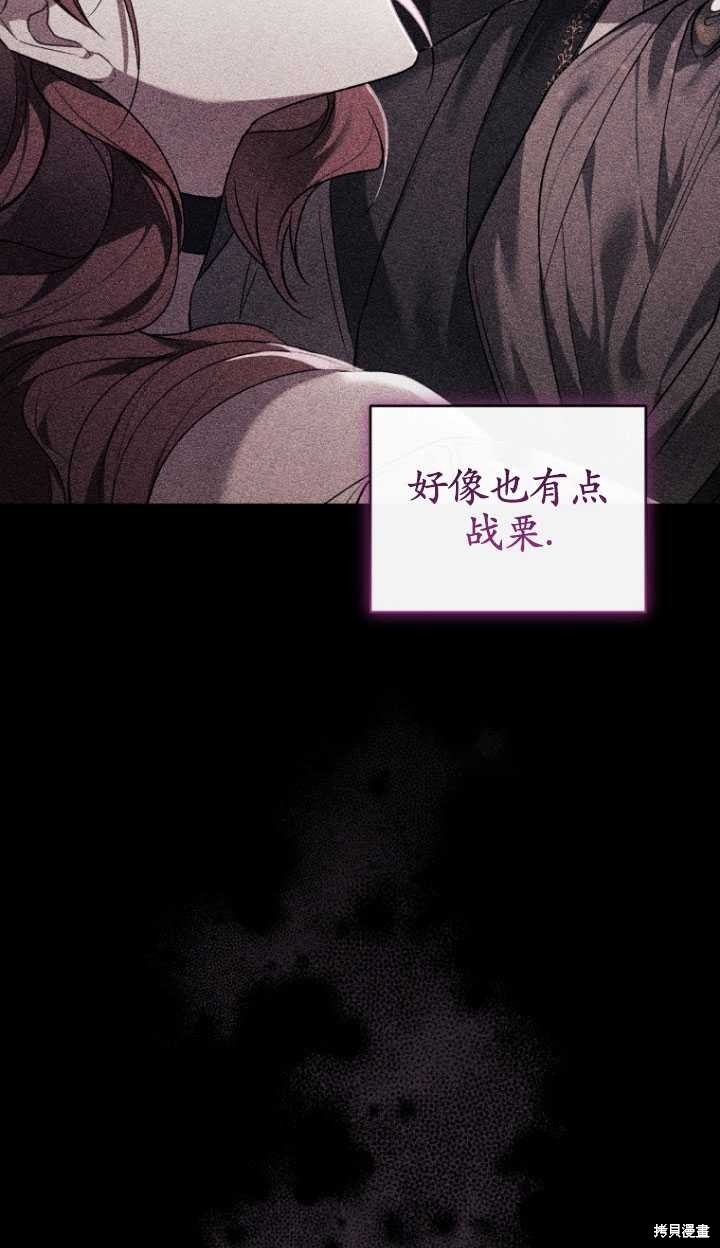 《重生小姐》第41话 第8页