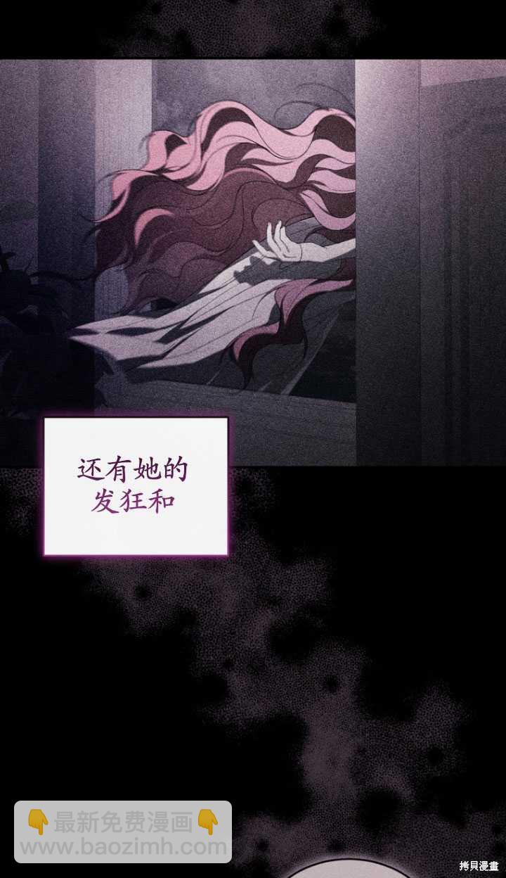 《重生小姐》第41话 第9页
