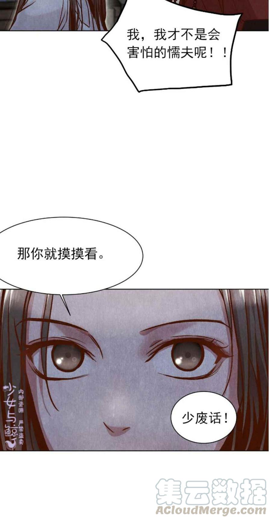《汉阳日志》第3话 第10页