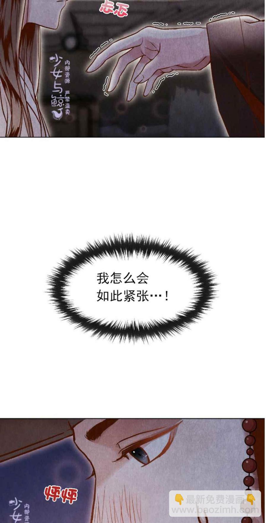 《汉阳日志》第3话 第12页