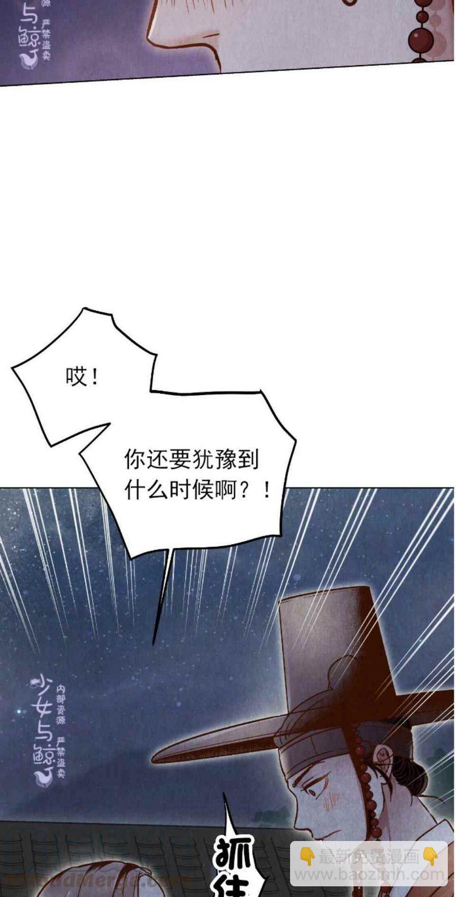 《汉阳日志》第3话 第13页