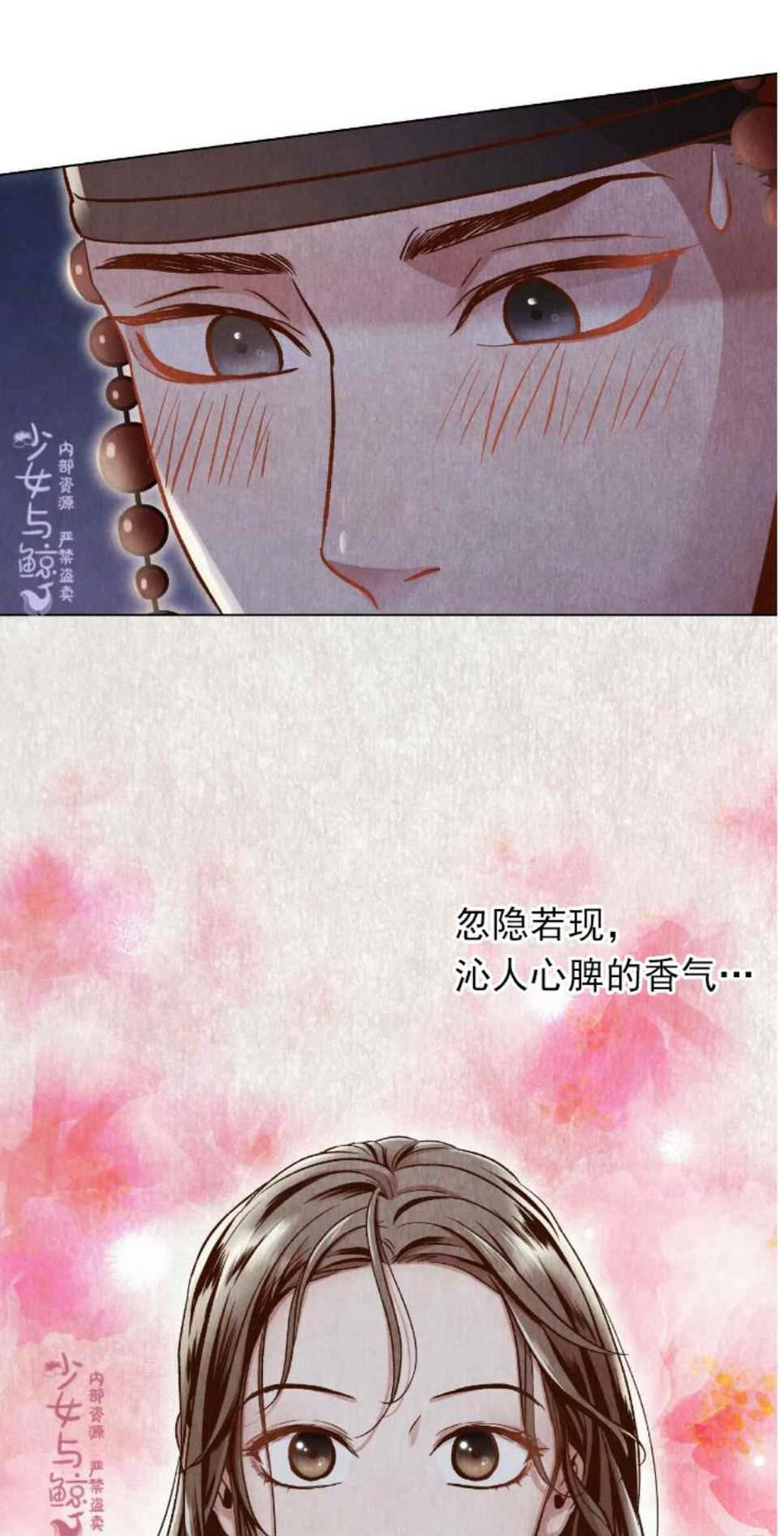 《汉阳日志》第3话 第15页