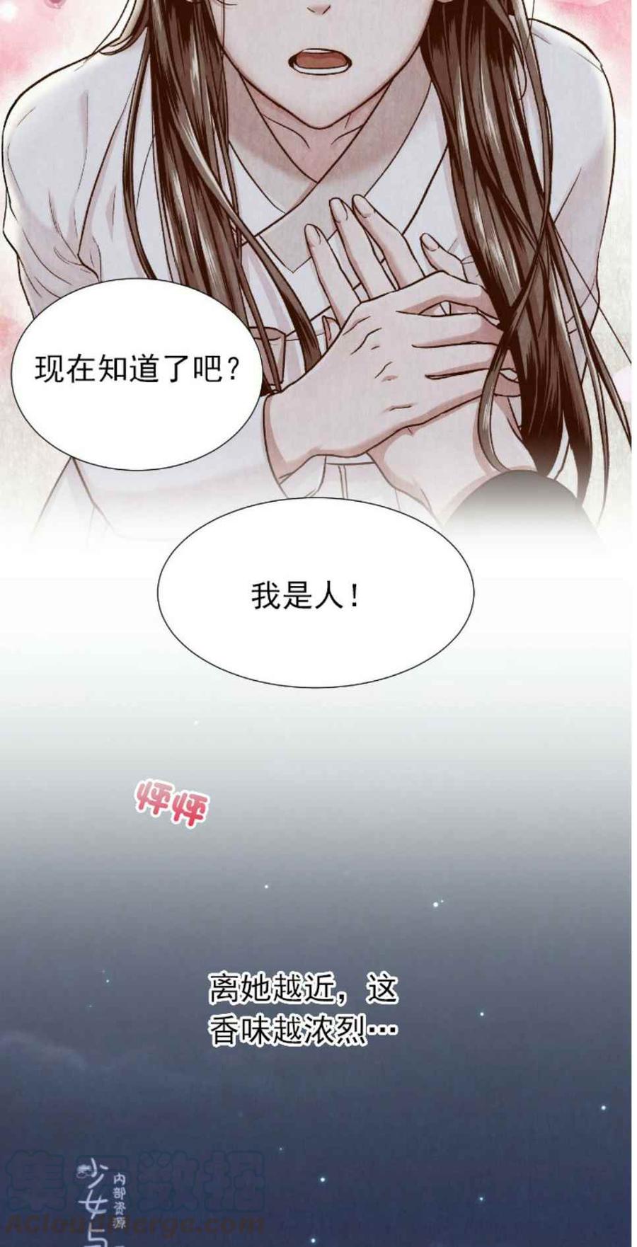 《汉阳日志》第3话 第16页